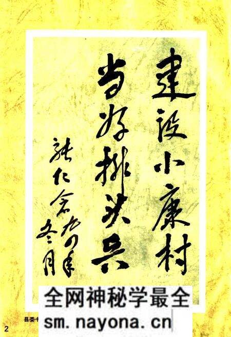 《上伏村志》.pdf电子版_山西省志预览图3 《上伏村志》.pdf电子版_山西省志预览图3