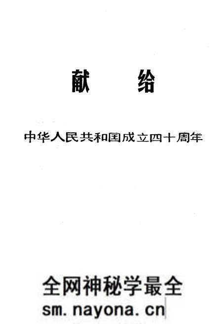 《商州市教育志》.pdf电子版_陕西省志预览图1 《商州市教育志》.pdf电子版_陕西省志预览图1