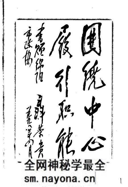 《绵阳市政协志》.pdf电子版_四川省志预览图4 《绵阳市政协志》.pdf电子版_四川省志预览图4