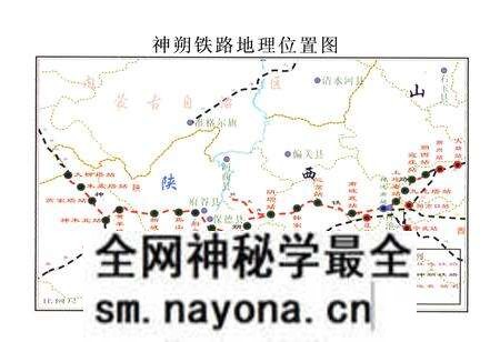《《神朔铁路分公司志》》.pdf电子版_陕西省志预览图4 《《神朔铁路分公司志》》.pdf电子版_陕西省志预览图4