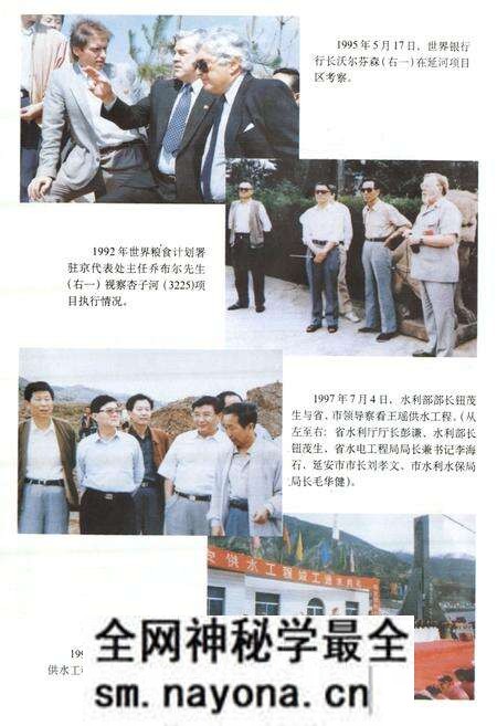 《延安地区水利水保志》.pdf电子版_陕西省志预览图5 《延安地区水利水保志》.pdf电子版_陕西省志预览图5