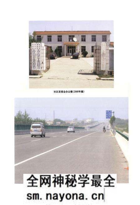《秦家土寨村志》.pdf电子版_山东省志预览图5 《秦家土寨村志》.pdf电子版_山东省志预览图5