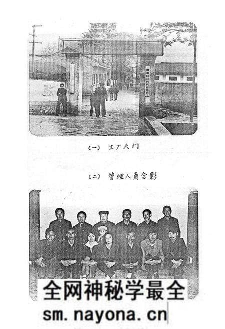 《陇县红卫农机修造厂志》.pdf电子版_陕西省志预览图2 《陇县红卫农机修造厂志》.pdf电子版_陕西省志预览图2