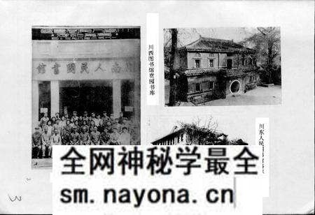 《四川省图书馆事业志》.pdf电子版_四川省志预览图5 《四川省图书馆事业志》.pdf电子版_四川省志预览图5