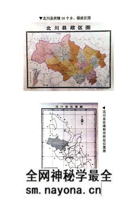 《北川县国土志》.pdf电子版_四川省志预览图2 《北川县国土志》.pdf电子版_四川省志预览图2