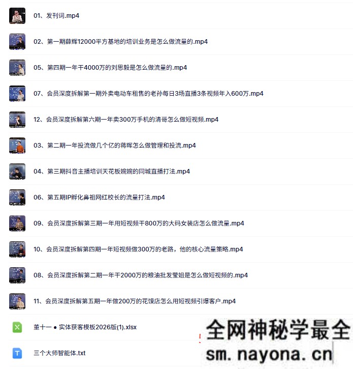 董十一-风声短视频AI获客年度会员2026年5月