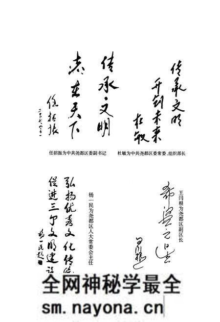 《《贾村志》》.pdf电子版_山西省志预览图3