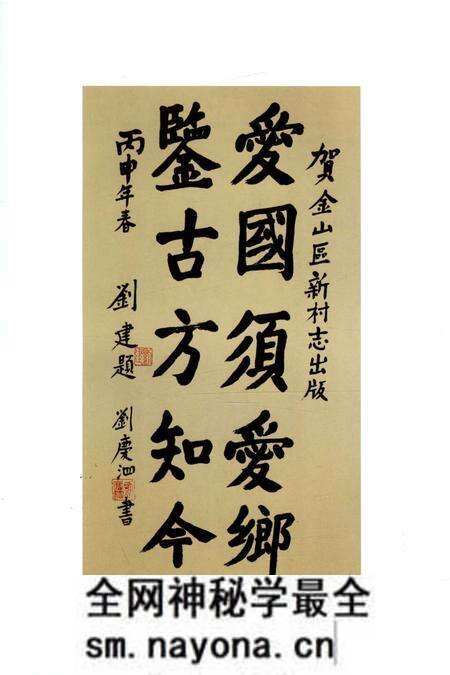《农建村志》.pdf电子版_上海市志预览图5 《农建村志》.pdf电子版_上海市志预览图5