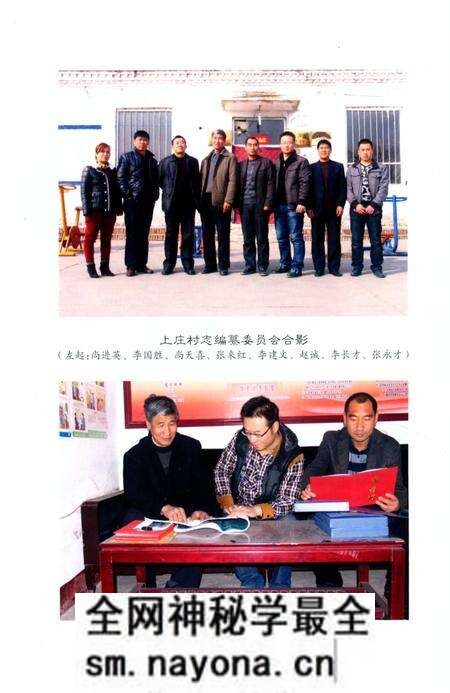 《上庄村志》.pdf电子版_山东省志预览图4 《上庄村志》.pdf电子版_山东省志预览图4