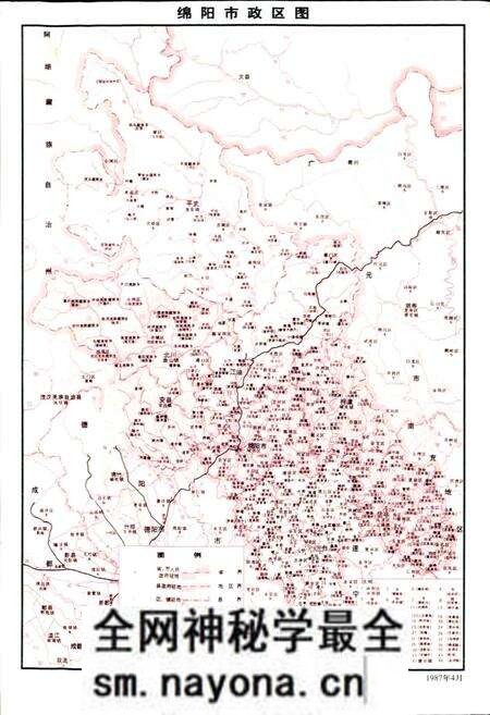 《绵阳市政府志》.pdf电子版_四川省志预览图5 《绵阳市政府志》.pdf电子版_四川省志预览图5