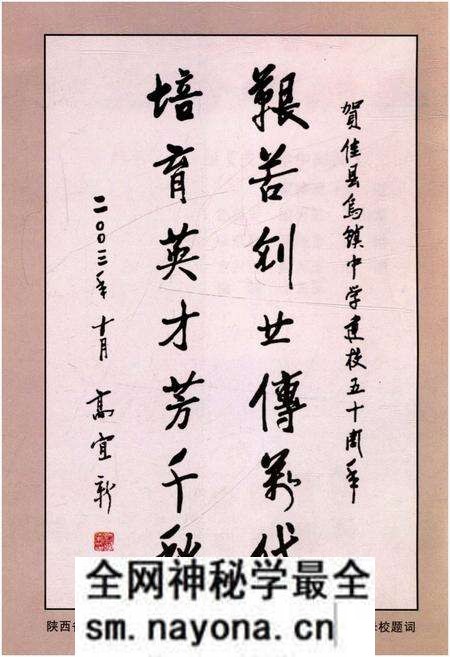 《乌镇中学校史 1953-2003》.pdf电子版_陕西省志预览图2 《乌镇中学校史 1953-2003》.pdf电子版_陕西省志预览图2