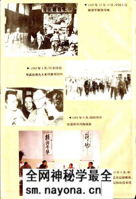 《邛崃县志》.pdf电子版_四川省志预览图3