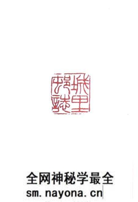 《《城里村志》》.pdf电子版_山东省志预览图2 《《城里村志》》.pdf电子版_山东省志预览图2
