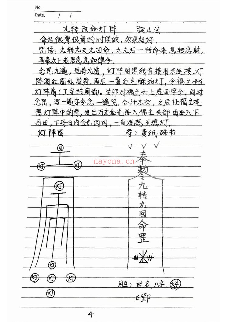 《线下面授布局内部资料》PDF电子书（47页）