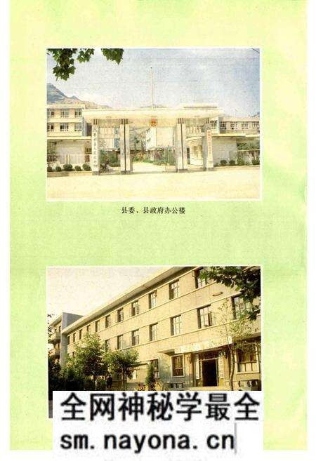 《平利县财政志》.pdf电子版_陕西省志预览图4 《平利县财政志》.pdf电子版_陕西省志预览图4