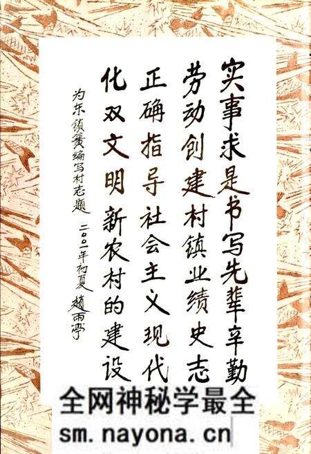 《东锁簧村志》.pdf电子版_山西省志预览图4 《东锁簧村志》.pdf电子版_山西省志预览图4