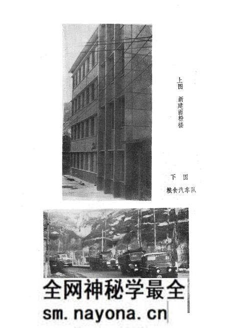 《麟游县粮食志》.pdf电子版_陕西省志预览图5 《麟游县粮食志》.pdf电子版_陕西省志预览图5