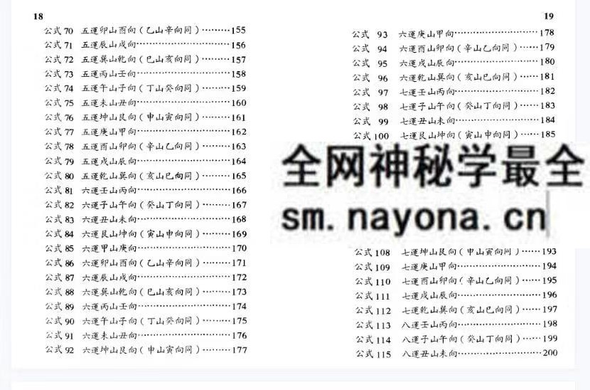 系统阴阳学 趋吉避凶的实用绝学.刘训升220页pdf