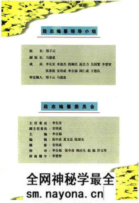 《《宝鸡车务段志》(1938-1996)》.pdf电子版_陕西省志预览图3 《《宝鸡车务段志》(1938-1996)》.pdf电子版_陕西省志预览图3