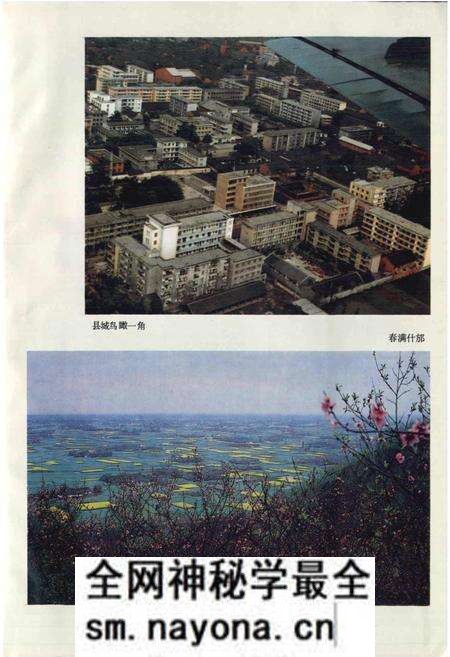 《什邡县志》.pdf电子版_四川省志预览图5 《什邡县志》.pdf电子版_四川省志预览图5