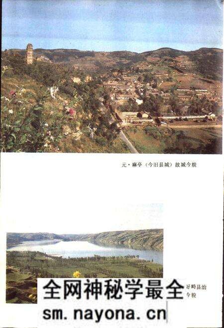 《陕西省永寿县地名志》.pdf电子版_陕西省志预览图4 《陕西省永寿县地名志》.pdf电子版_陕西省志预览图4
