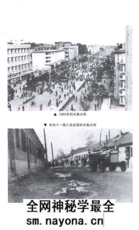 《水集二村志》.pdf电子版_山东省志预览图4 《水集二村志》.pdf电子版_山东省志预览图4