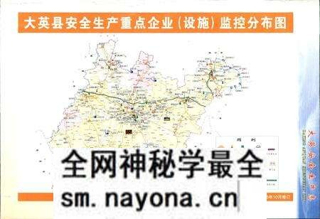 《大英安全生产志》.pdf电子版_四川省志预览图3 《大英安全生产志》.pdf电子版_四川省志预览图3