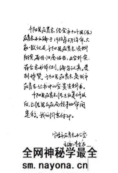 《《千阳县教育志》》.pdf电子版_陕西省志预览图2 《《千阳县教育志》》.pdf电子版_陕西省志预览图2