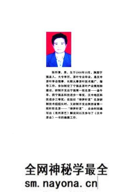 《羌州茶志》.pdf电子版_陕西省志预览图4 《羌州茶志》.pdf电子版_陕西省志预览图4