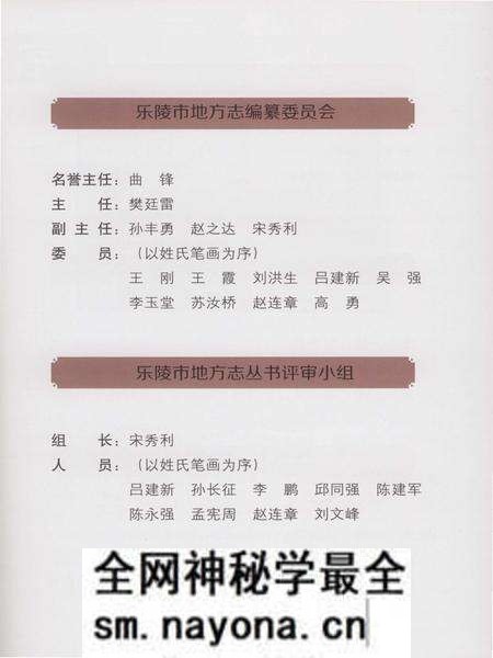 《枣牌刘村志(乐陵)》.pdf电子版_山东省志预览图3 《枣牌刘村志(乐陵)》.pdf电子版_山东省志预览图3