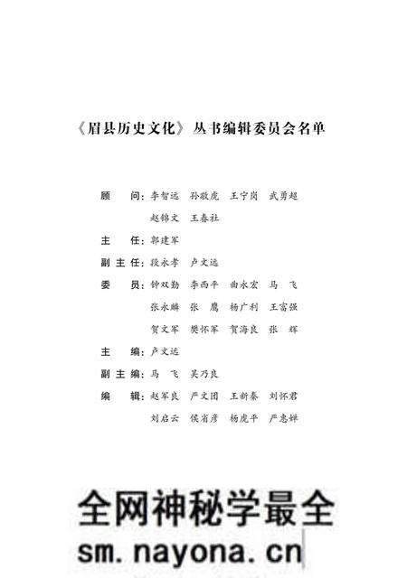 《扶眉战役纪实》.pdf电子版_陕西省志预览图2 《扶眉战役纪实》.pdf电子版_陕西省志预览图2