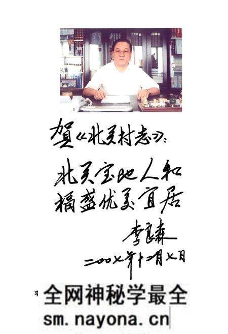 《北关村志》.pdf电子版_山西省志预览图3 《北关村志》.pdf电子版_山西省志预览图3