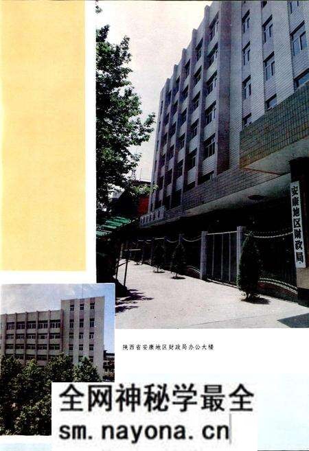 《安康地区财政志》.pdf电子版_陕西省志预览图3 《安康地区财政志》.pdf电子版_陕西省志预览图3