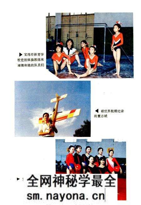 《宝鸡市体育志》.pdf电子版_陕西省志预览图5 《宝鸡市体育志》.pdf电子版_陕西省志预览图5