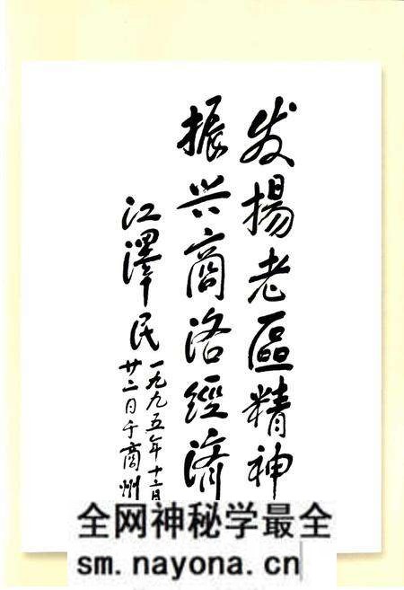 《商洛地区志》.pdf电子版_陕西省志预览图4