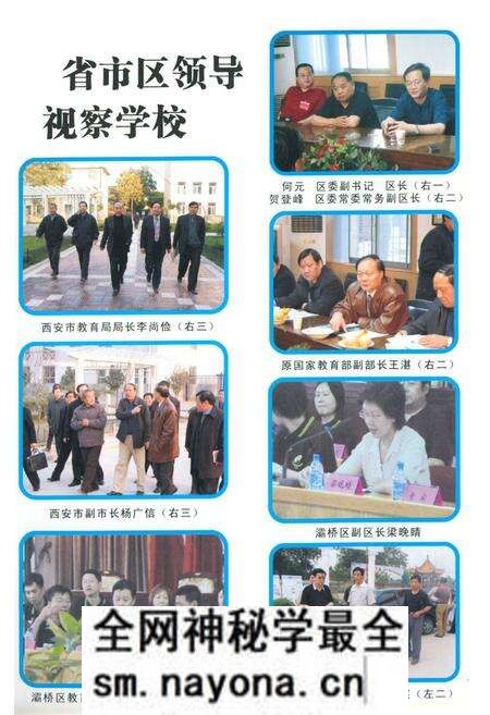《西安市第三十四中学校志》.pdf电子版_陕西省志预览图4 《西安市第三十四中学校志》.pdf电子版_陕西省志预览图4