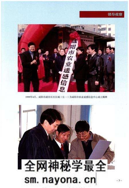 《咸阳市气象志(1988-2012)》.pdf电子版_陕西省志预览图5 《咸阳市气象志(1988-2012)》.pdf电子版_陕西省志预览图5