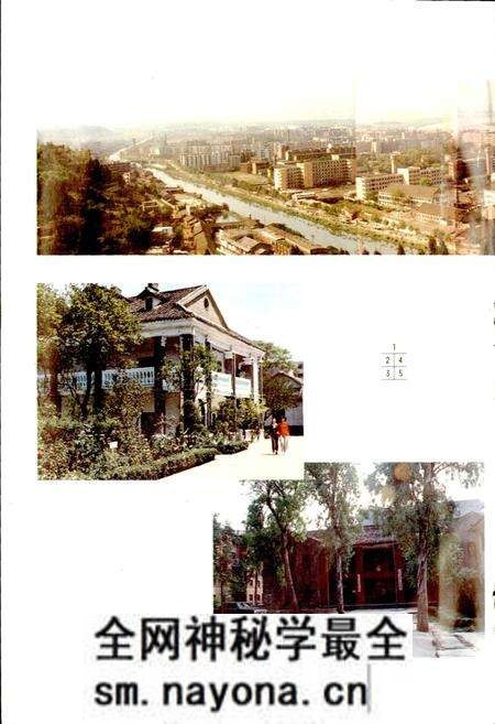《遂宁县志》.pdf电子版_四川省志预览图3 《遂宁县志》.pdf电子版_四川省志预览图3
