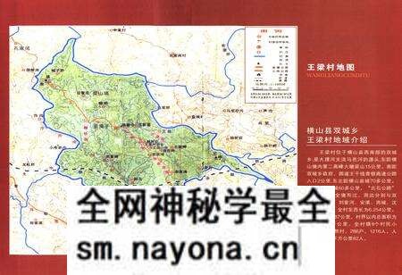 《王梁村志(1949-2009)》.pdf电子版_陕西省志预览图3 《王梁村志(1949-2009)》.pdf电子版_陕西省志预览图3