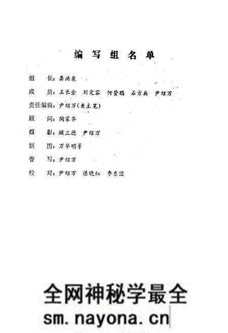 《青川县畜牧志》.pdf电子版_四川省志预览图2 《青川县畜牧志》.pdf电子版_四川省志预览图2