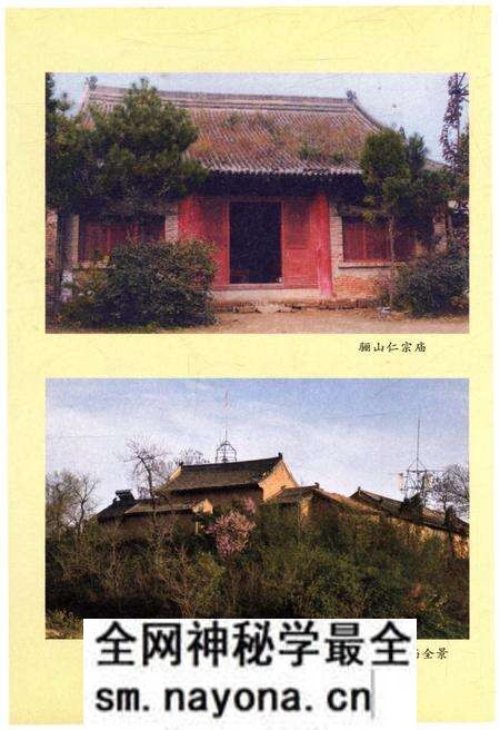 《骊山风景文化概览 8 骊山问道》.pdf电子版_陕西省志预览图5 《骊山风景文化概览 8 骊山问道》.pdf电子版_陕西省志预览图5