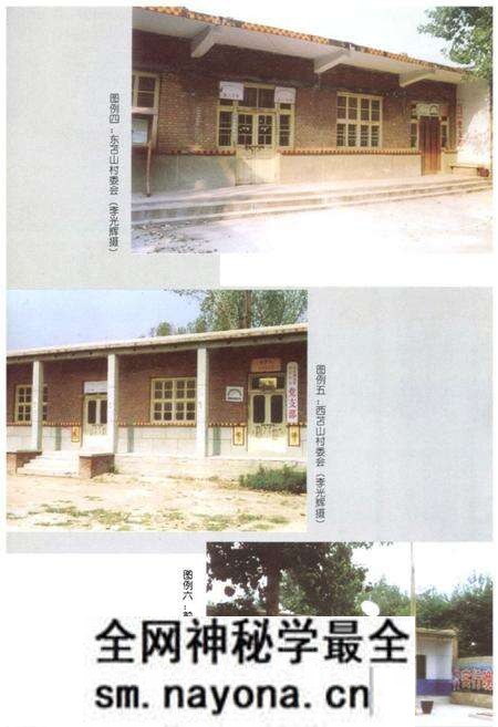《苫山村志》.pdf电子版_山东省志预览图5 《苫山村志》.pdf电子版_山东省志预览图5