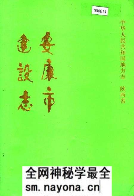 《安康市建设志》.pdf电子版_陕西省志预览图 《安康市建设志》.pdf电子版_陕西省志预览图