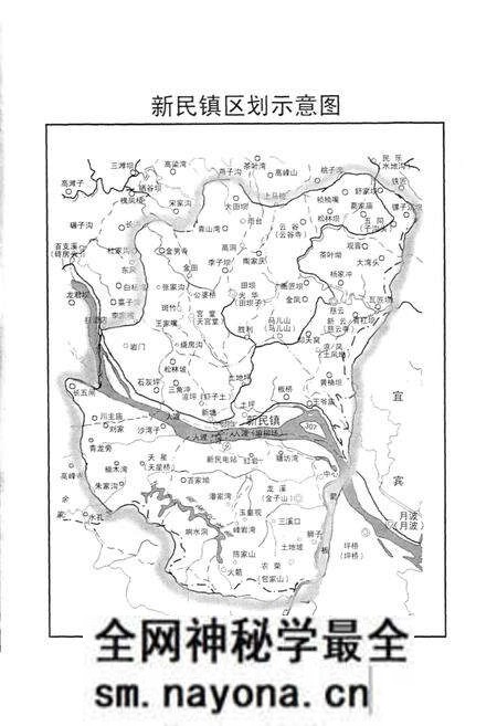 《新民镇志》.pdf电子版_四川省志预览图2 《新民镇志》.pdf电子版_四川省志预览图2