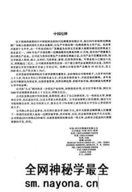 《四川植物志 第十二卷》.pdf电子版_四川省志预览图4 《四川植物志 第十二卷》.pdf电子版_四川省志预览图4