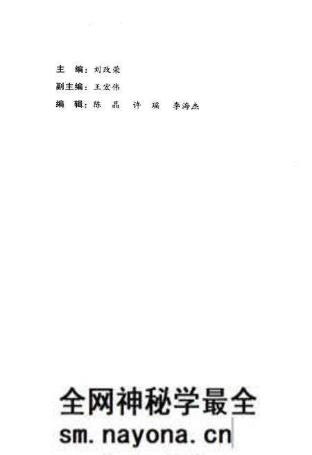 《宝鸡方志概略》.pdf电子版_陕西省志预览图3 《宝鸡方志概略》.pdf电子版_陕西省志预览图3