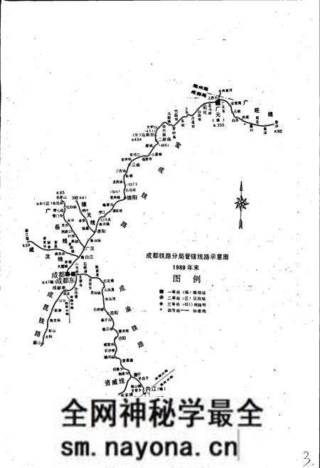 《成都铁路分局志》.pdf电子版_四川省志预览图4 《成都铁路分局志》.pdf电子版_四川省志预览图4