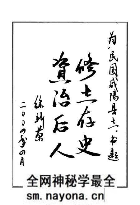 《民国咸阳县志》.pdf电子版_陕西省志预览图3 《民国咸阳县志》.pdf电子版_陕西省志预览图3