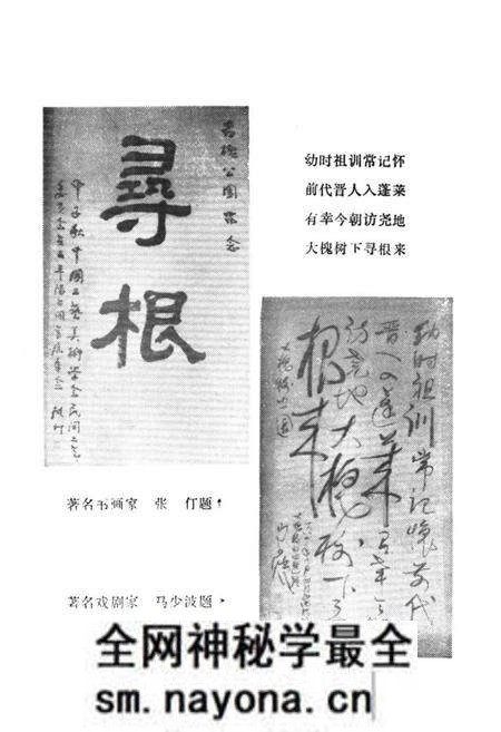 《洪洞古大槐村志》.pdf电子版_山西省志预览图2