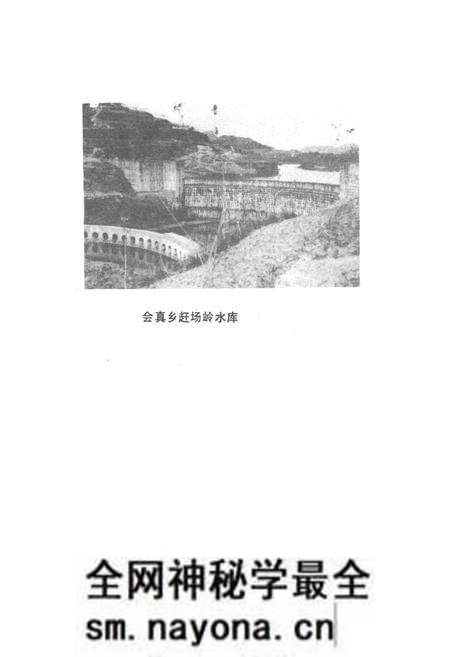 《四川省盐亭县水利电力志》.pdf电子版_四川省志预览图5 《四川省盐亭县水利电力志》.pdf电子版_四川省志预览图5